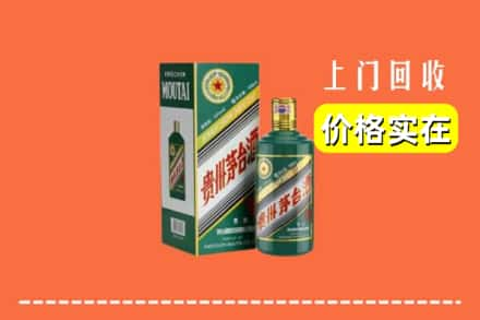 孟村县回收纪念茅台酒